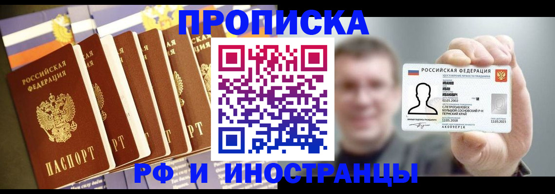 временная регистрация собственник в Лянторе