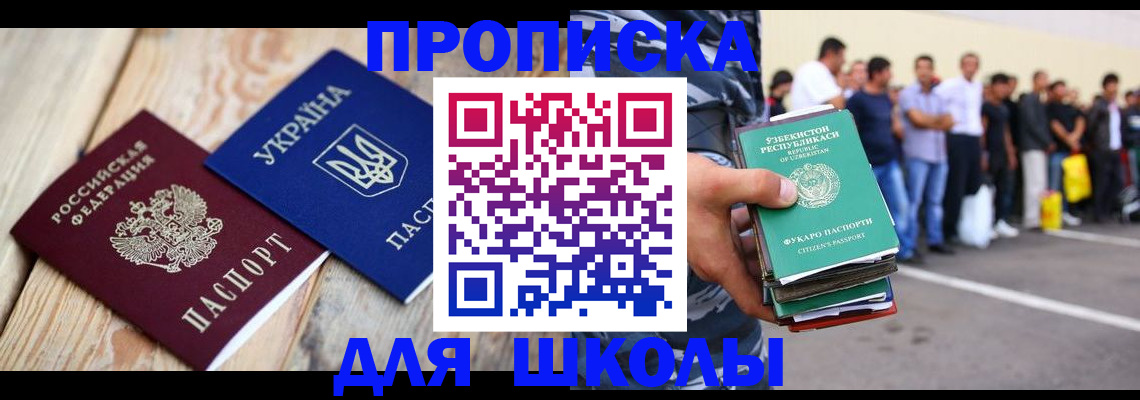 прописка регистрация в Лянторе