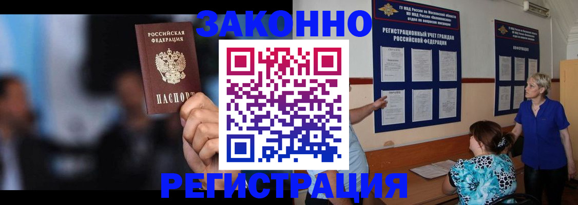 прописка для школы в Лянторе