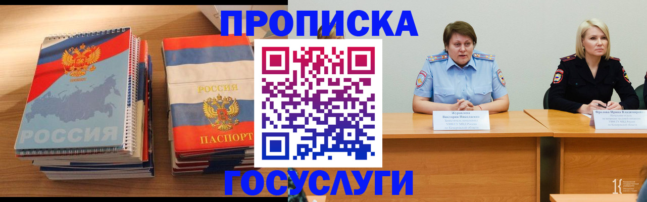 прописка от собственника в Лянторе
