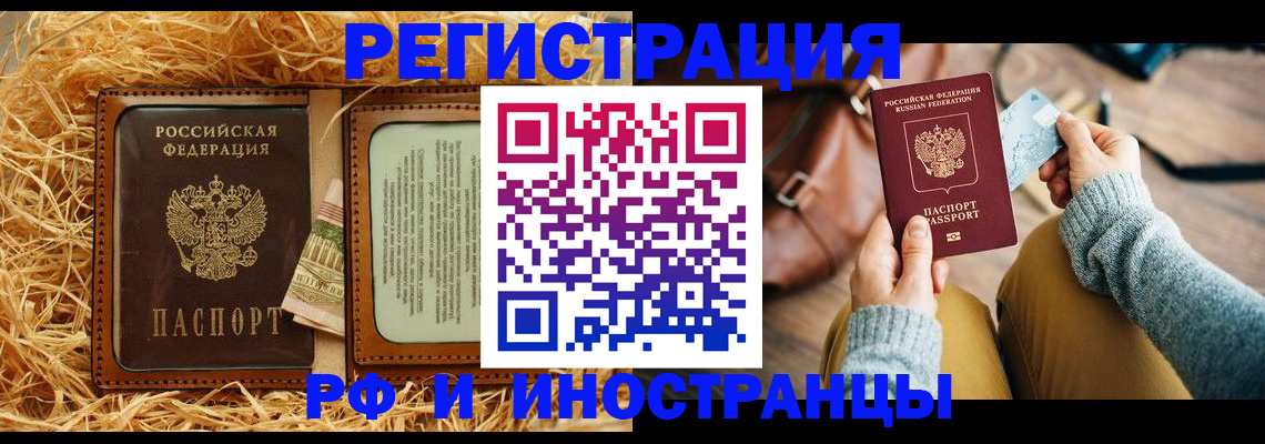 прописка для школы в Лянторе